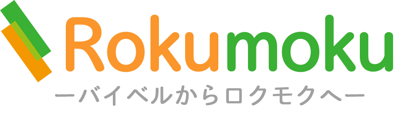ロクモク