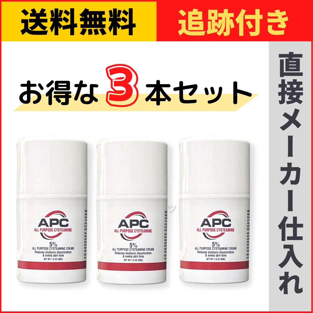 日本正規販売店 APC システアミンクリーム 5% フェイスクリーム
