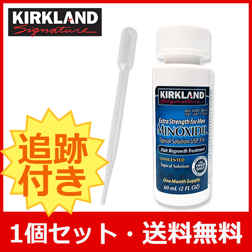 カークランド製 ミノキシジル 5% ロゲイン 育毛剤は日本の検査機関で成分検査済みです 