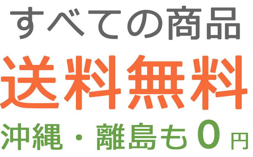 カークランド ロゲイン ミノキシジル の送料は日本全国送料無料です。沖縄離島も含む